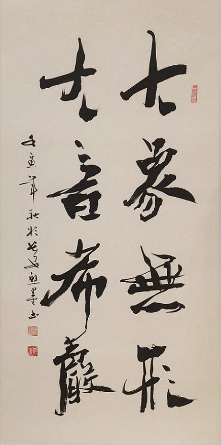大象无形_副本.png