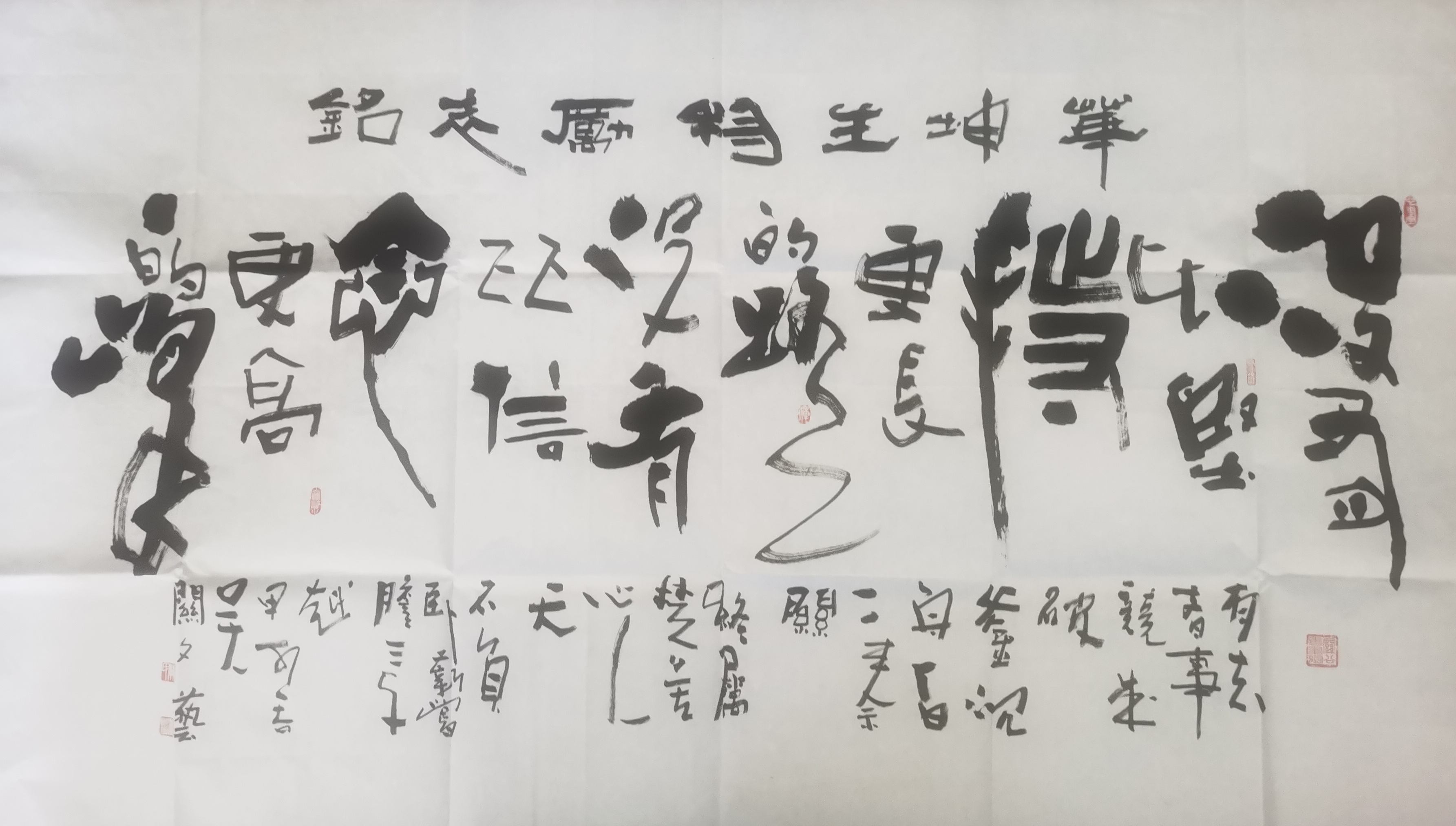 华坤生物励志铭_副本.jpg
